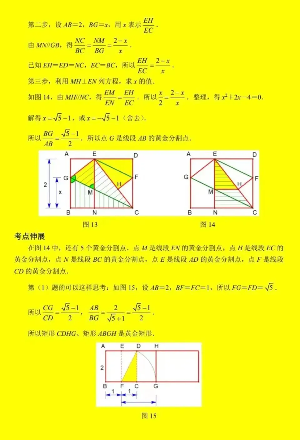 477 2026上海中考数学一模压轴——杨浦最爱 第3张
