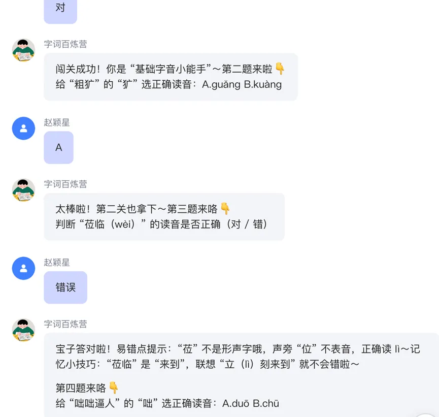 别再让字词拖中考后腿!这个 “初三字词专属教练”,比我陪读有用 100 倍 第3张