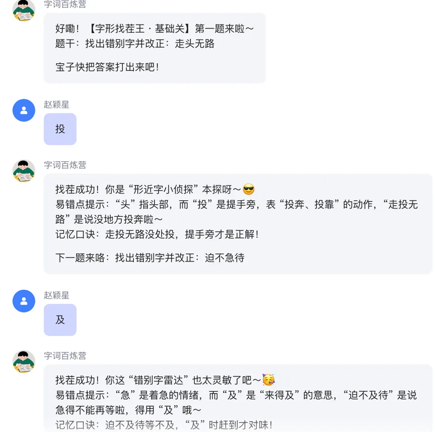 别再让字词拖中考后腿!这个 “初三字词专属教练”,比我陪读有用 100 倍 第4张