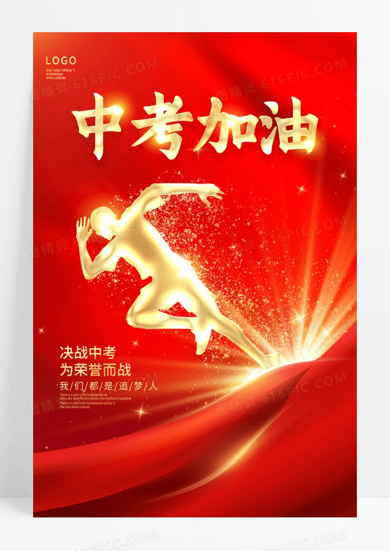 中考成绩什么时候定型,2026家长该如何规划? 第3张