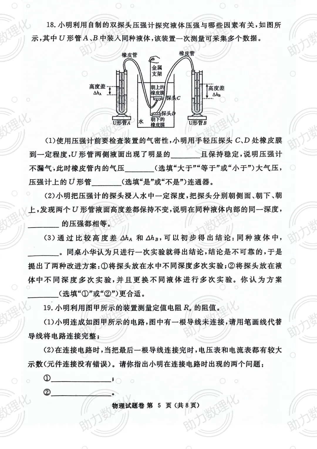 【郑州模拟】2024年郑州市中考二模试卷及答案(9科含听力) 第6张