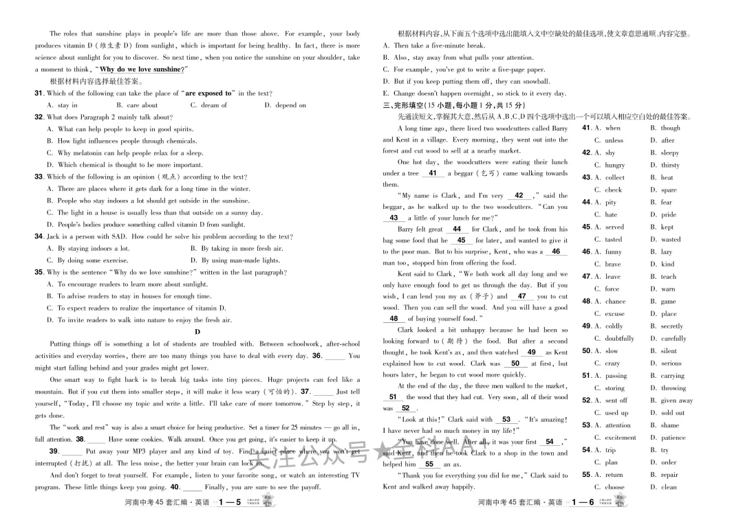 2026河南中考45套卷-英语 第4张