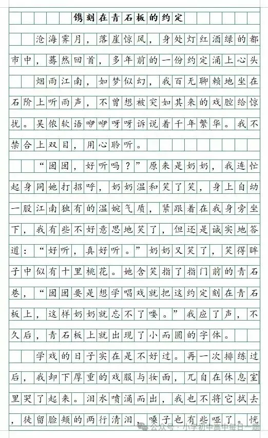 中考优秀作文素材(传统文化篇) 第2张