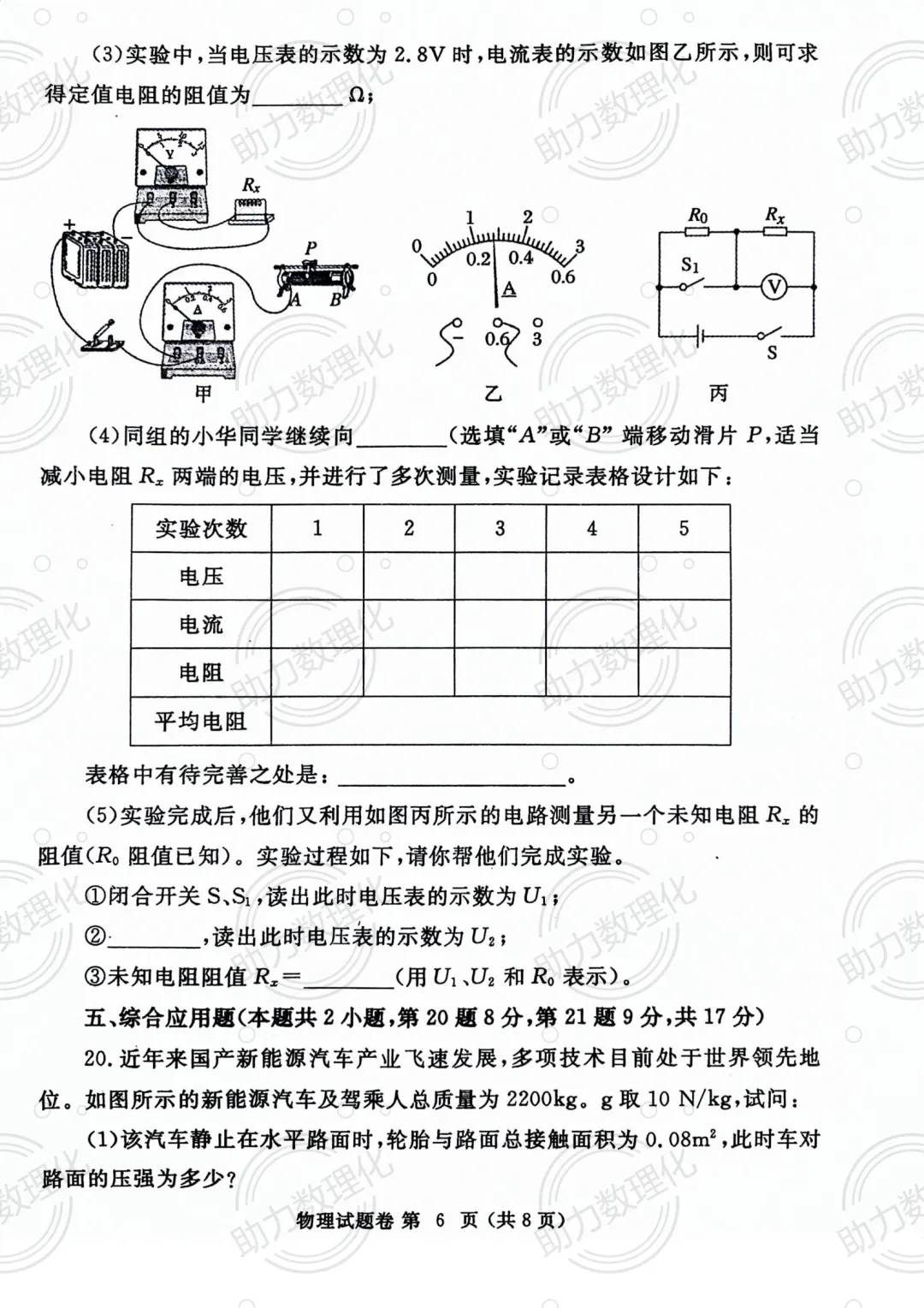 【郑州模拟】2024年郑州市中考二模试卷及答案(9科含听力) 第7张