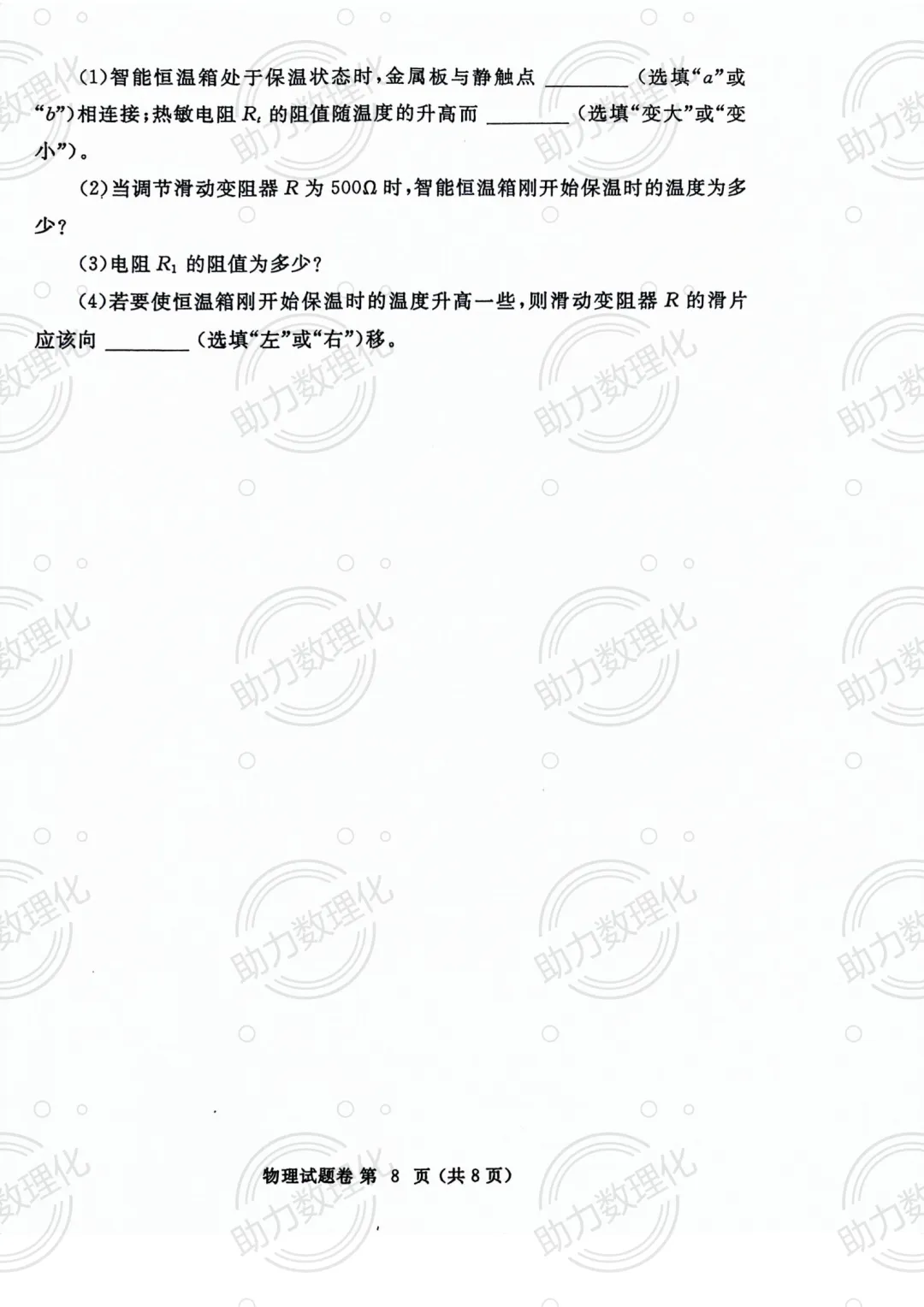 【郑州模拟】2024年郑州市中考二模试卷及答案(9科含听力) 第9张