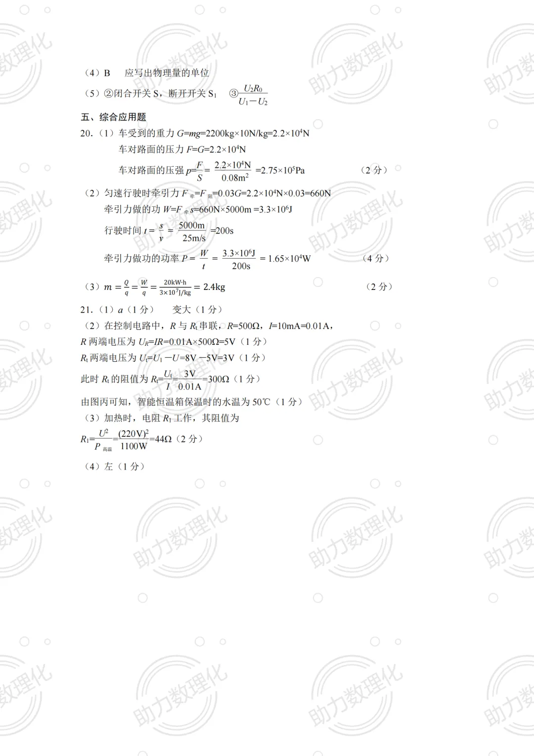 【郑州模拟】2024年郑州市中考二模试卷及答案(9科含听力) 第11张