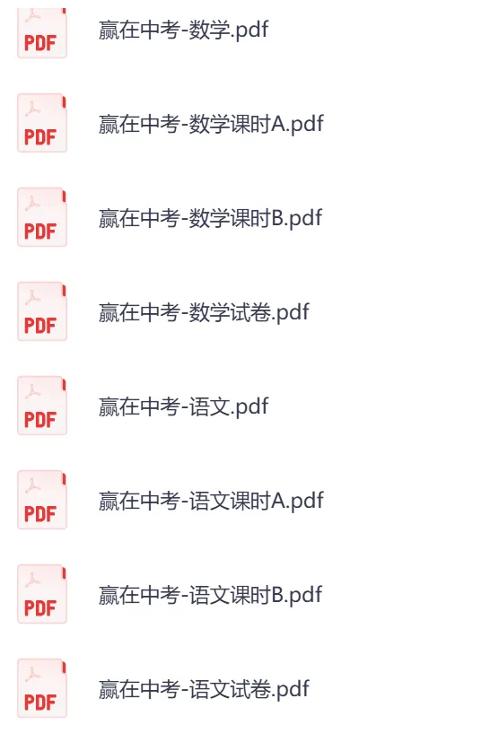 2026版《赢在中考》浙江专版 第2张