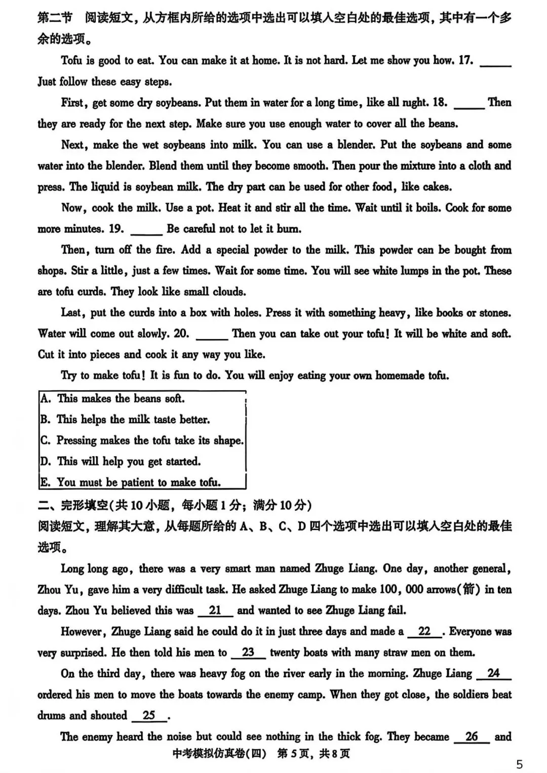 【试卷/中考】2026辽宁中考模拟仿真卷英语(四)(含答案)可下载 第5张 【试卷/中考】2026辽宁中考模拟仿真卷英语(四)(含答案)可下载 第5张