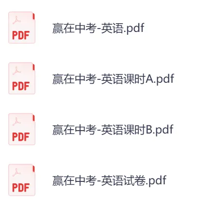 2026版《赢在中考》浙江专版 第3张