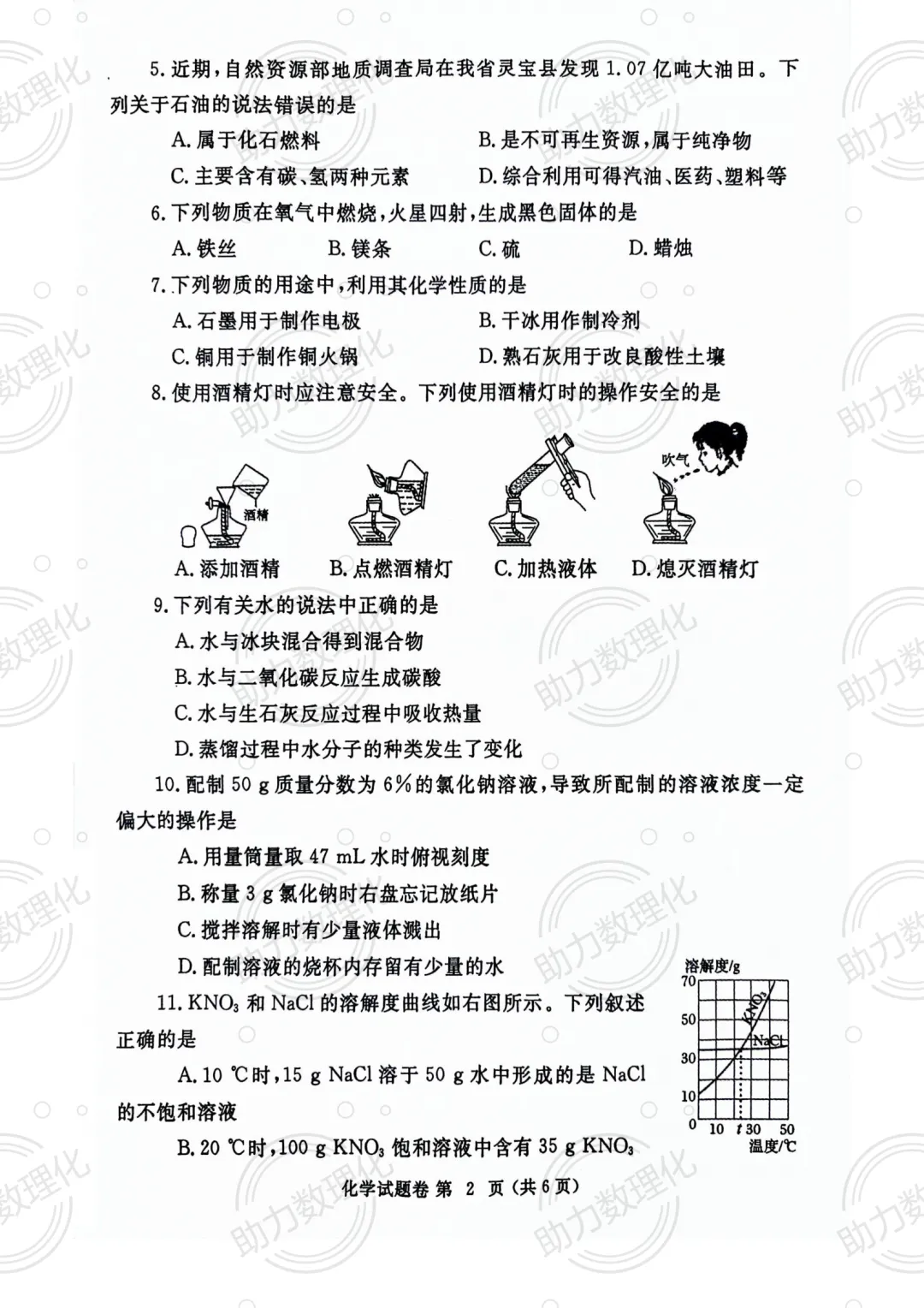 【郑州模拟】2024年郑州市中考二模试卷及答案(9科含听力) 第13张