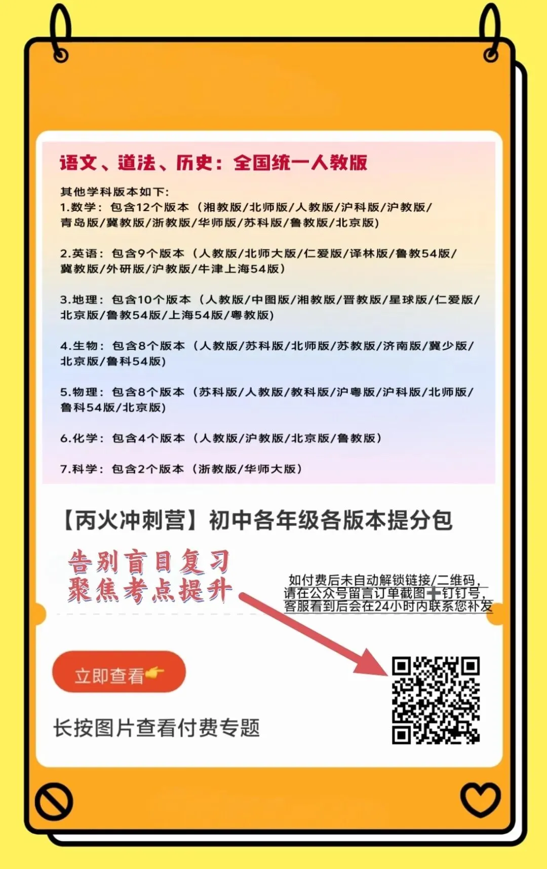 中考数学-相交线与平行线-解答题书写步骤专练(30题) 第7张