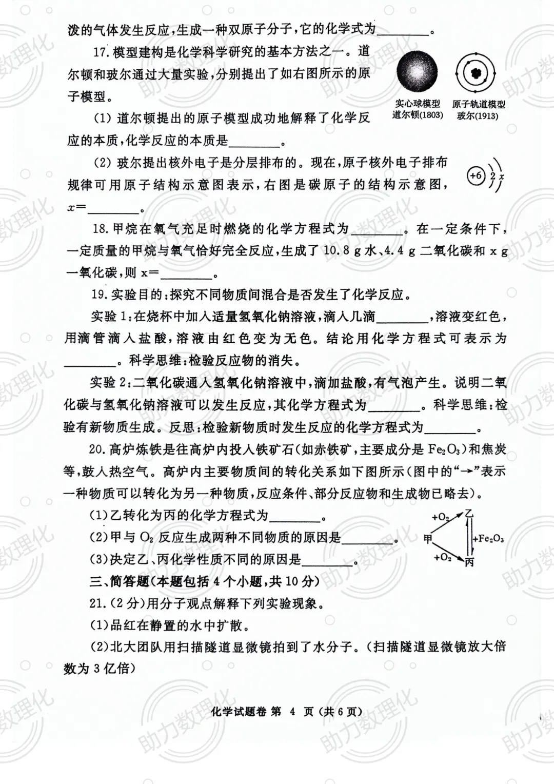 【郑州模拟】2024年郑州市中考二模试卷及答案(9科含听力) 第15张