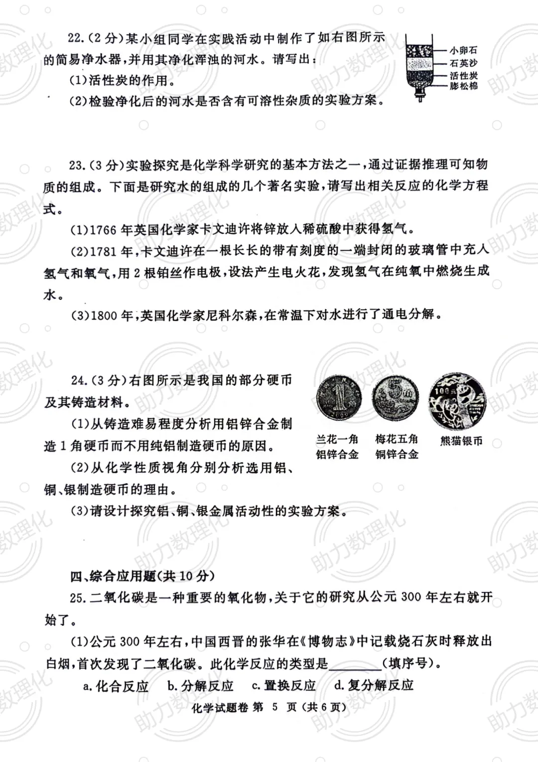 【郑州模拟】2024年郑州市中考二模试卷及答案(9科含听力) 第16张