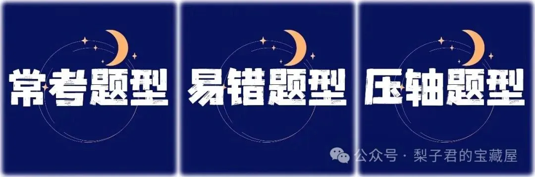 【2026版】中考数学提分必刷《名校压轴题》 第1张