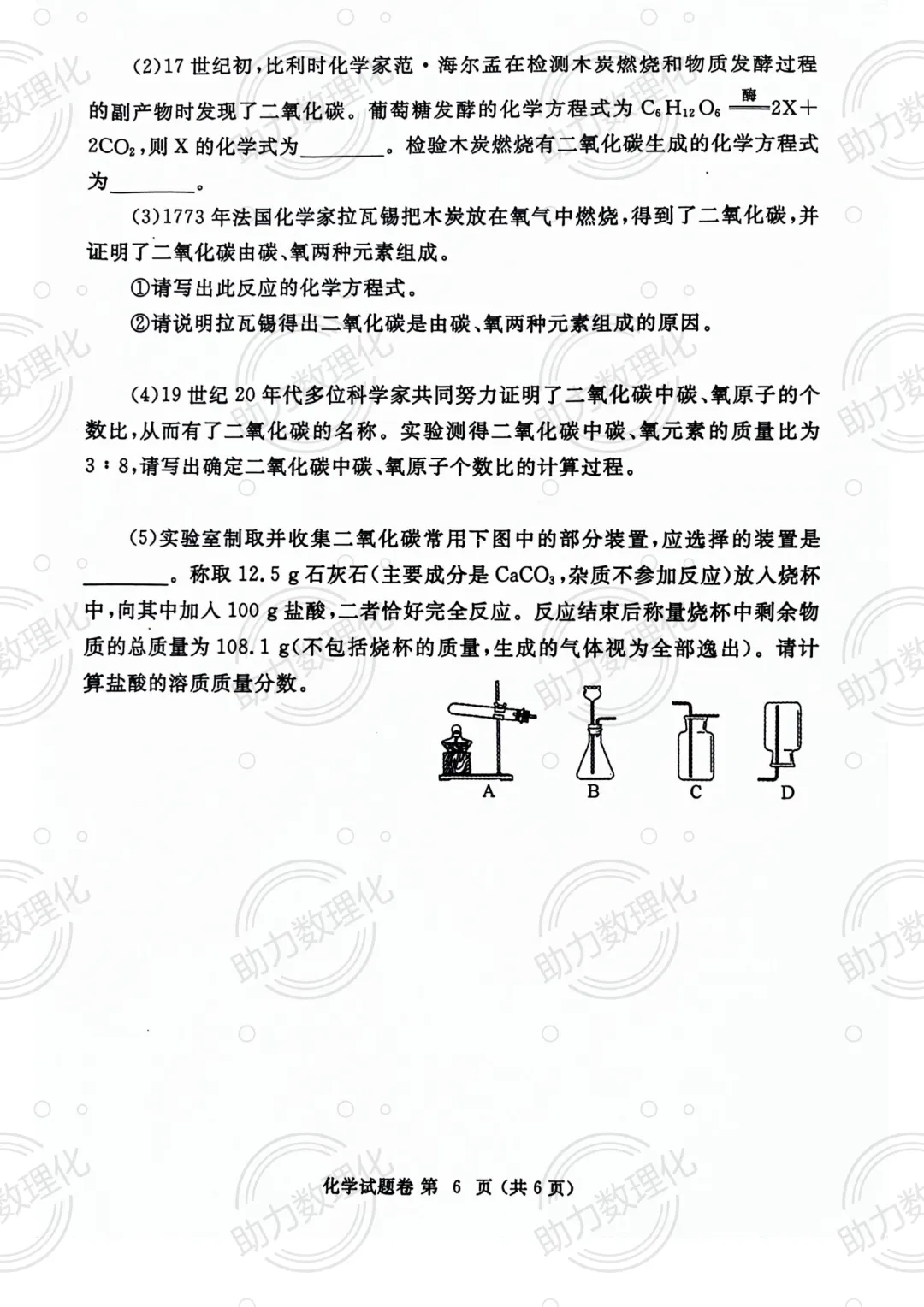 【郑州模拟】2024年郑州市中考二模试卷及答案(9科含听力) 第17张