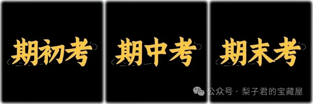 【2026版】中考数学提分必刷《名校压轴题》 第3张