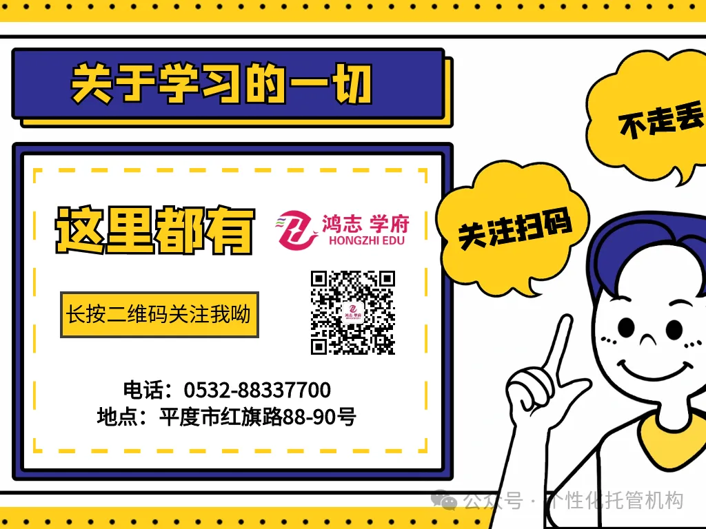中考落榜90%原因是初一初二时,学生和家长没注意这些问题 第9张 中考落榜90%原因是初一初二时,学生和家长没注意这些问题 第9张