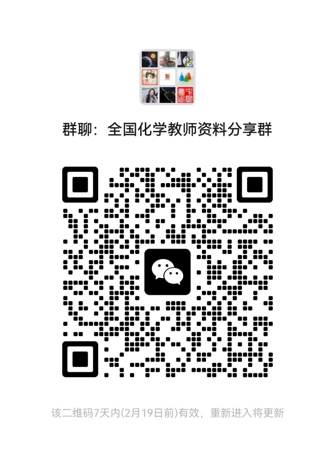 中考框图式推断题解题技巧 第3张