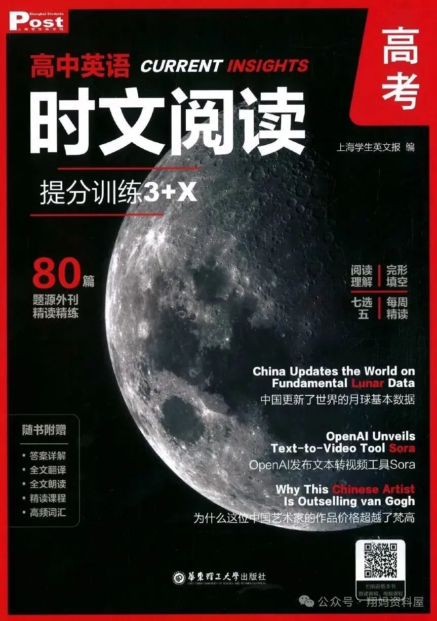 【25年英语阅读】小升初中考高考 第2张