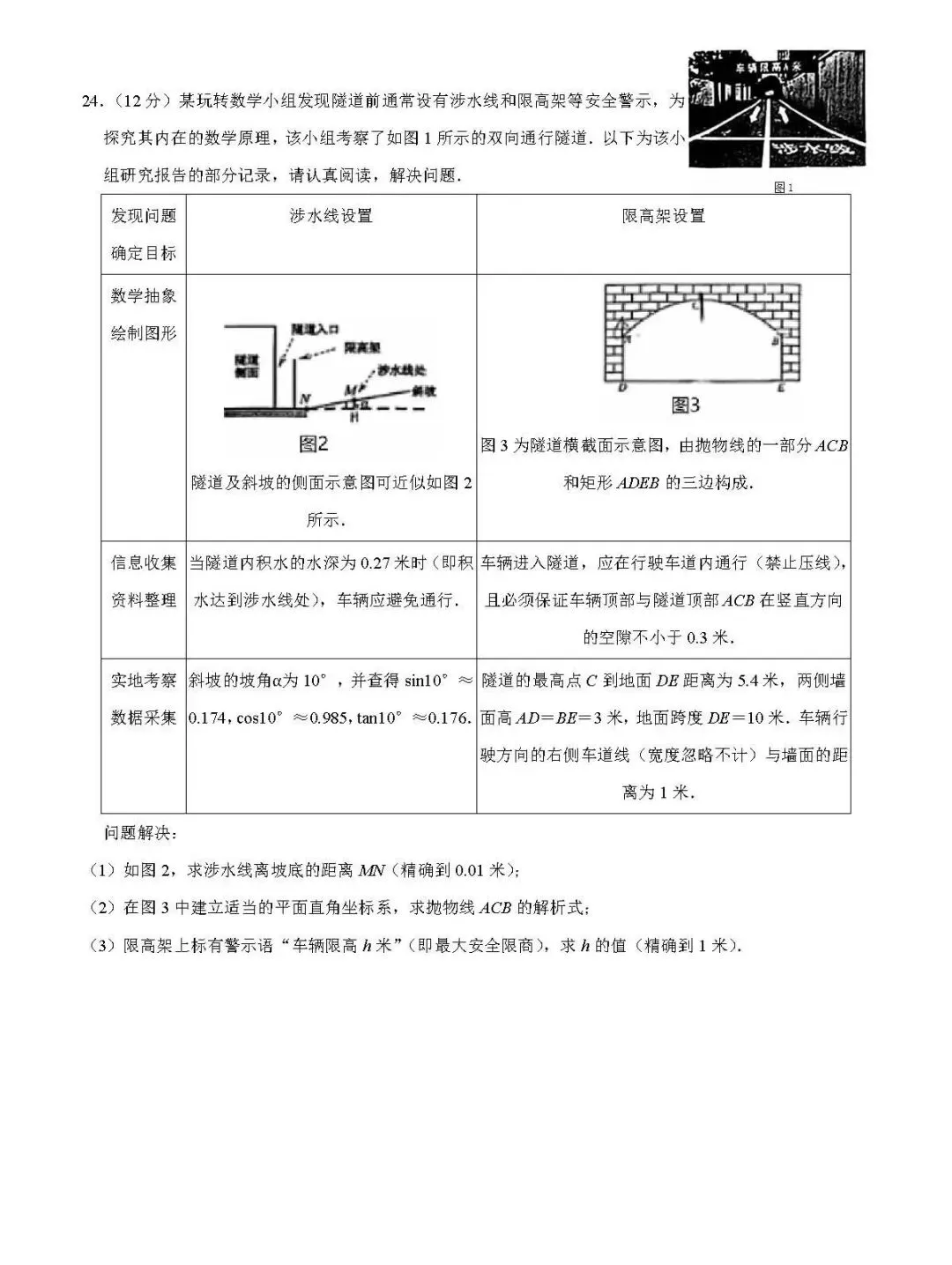 2025广州中考数学试题 第6张