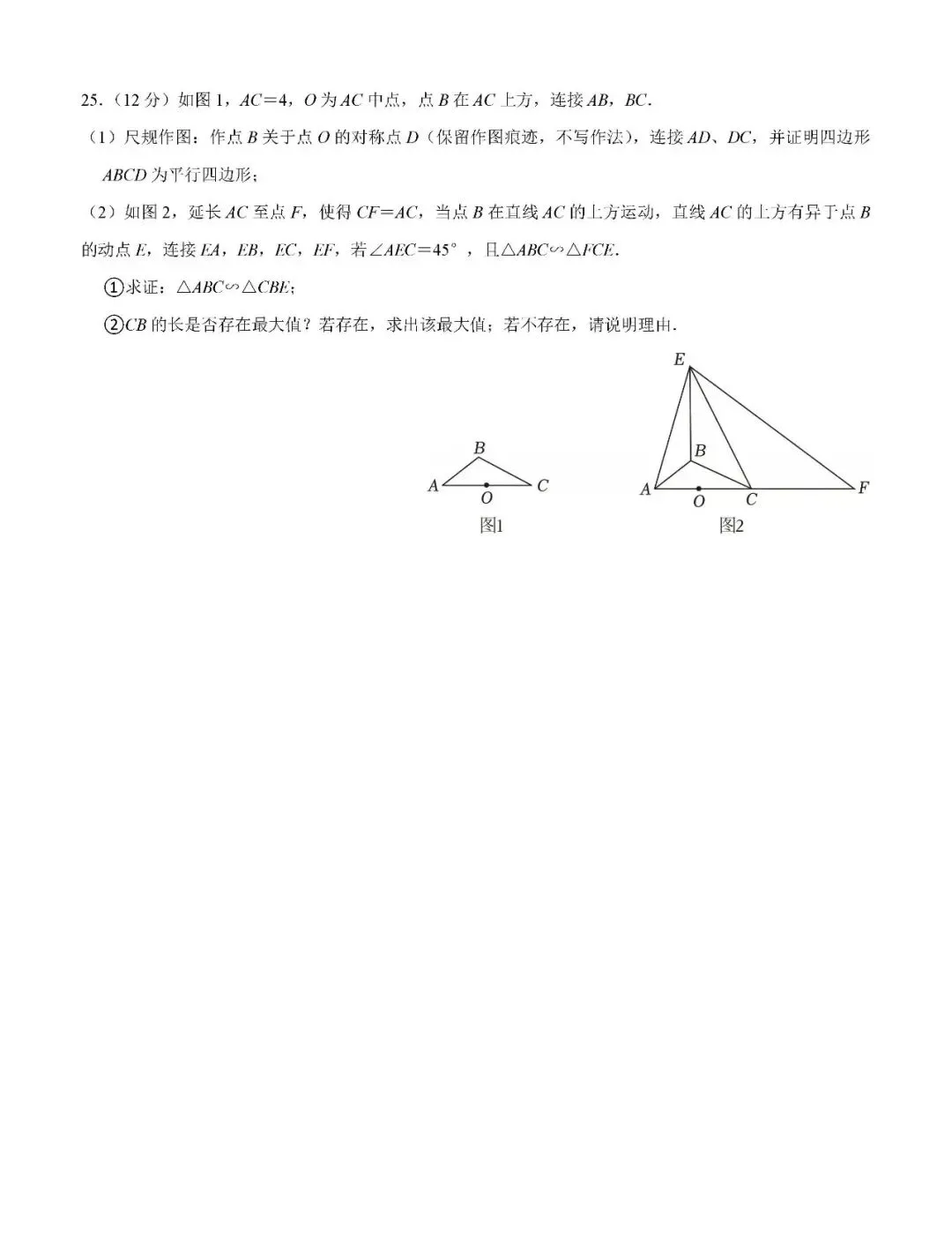 2025广州中考数学试题 第7张