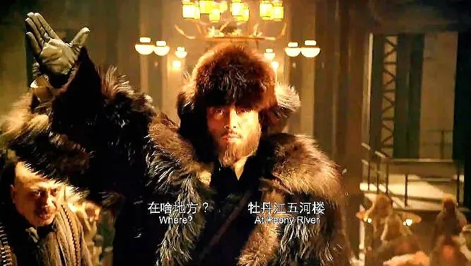 中考名著导读葵花宝典|《林海雪原》杨子荣威虎山拜山头黑话完整版 第14张