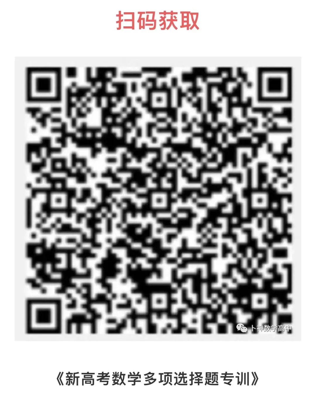 2025年浙江省杭州市拱墅区中考模拟数学试卷/2025年江苏省泰州市靖江市二模数学试题 第35张 2025年浙江省杭州市拱墅区中考模拟数学试卷/2025年江苏省泰州市靖江市二模数学试题 第35张