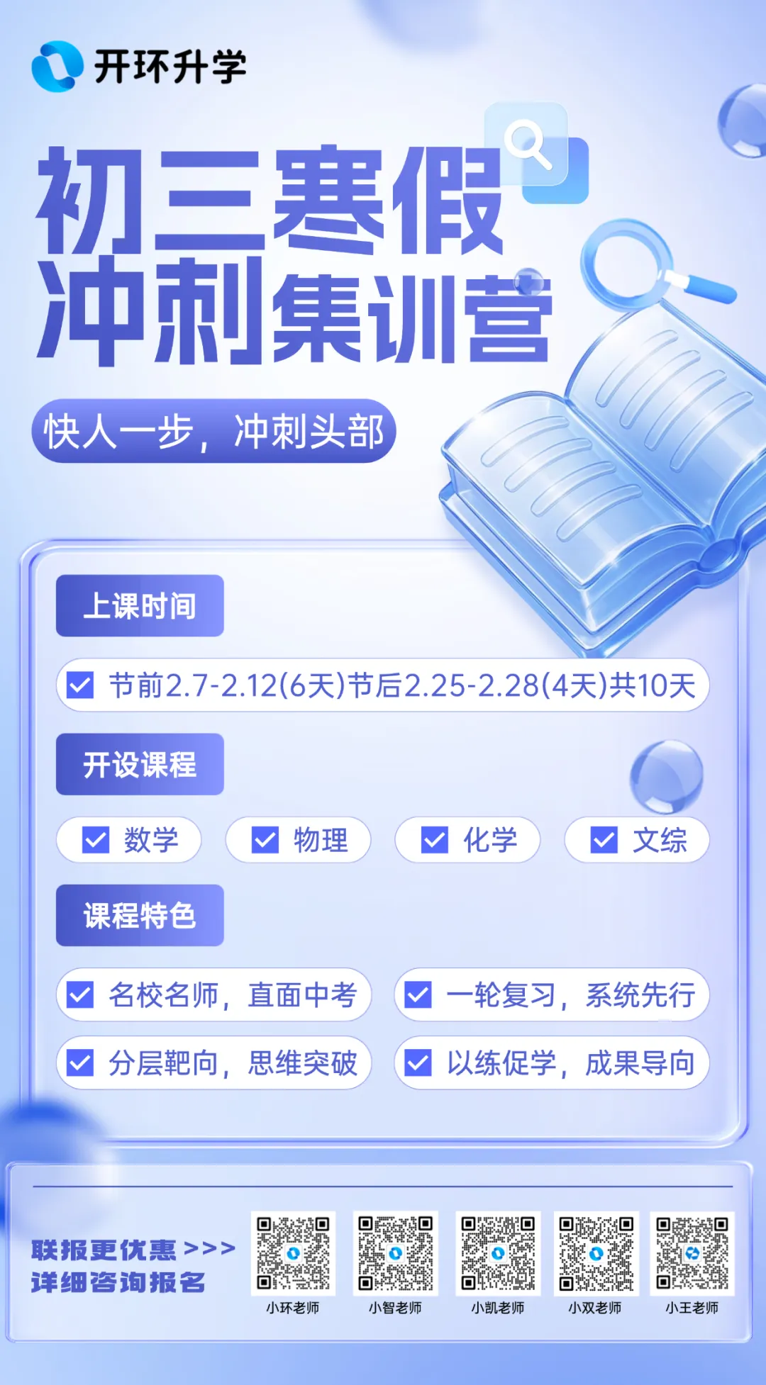 中考能考上重点高中的,到底是哪四类孩子? 第1张