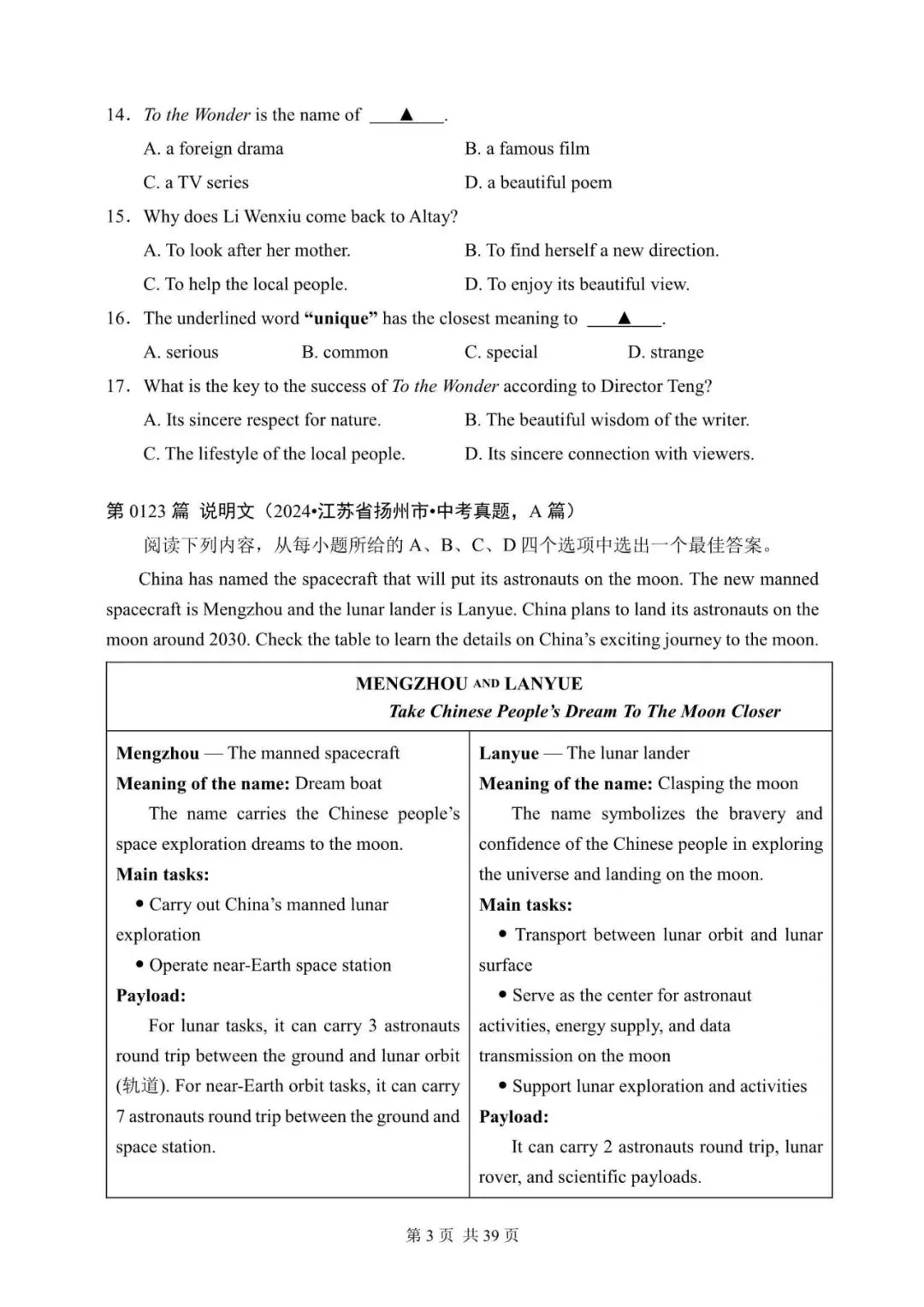 中考英语阅读理解300篇(121~140)(含答案解析,文末领取word完整版) 第3张