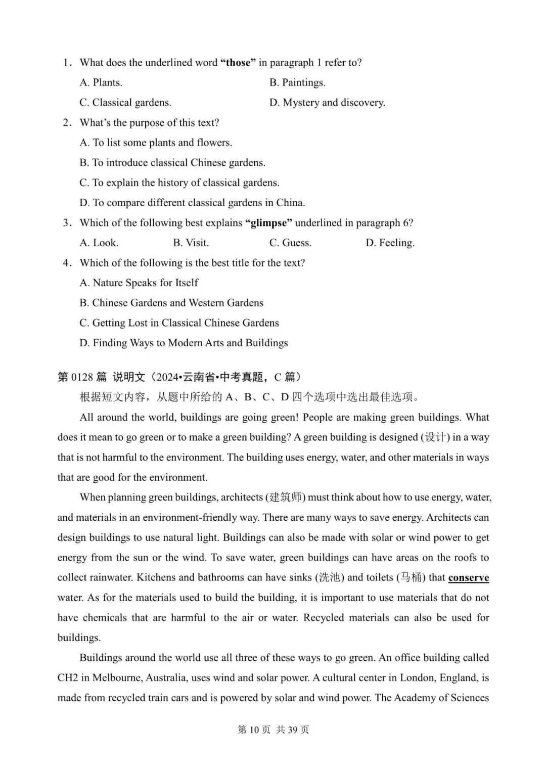 中考英语阅读理解300篇(121~140)(含答案解析,文末领取word完整版) 第10张