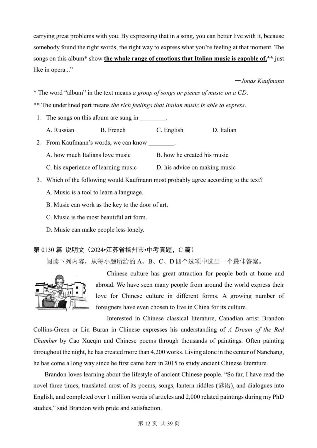 中考英语阅读理解300篇(121~140)(含答案解析,文末领取word完整版) 第12张