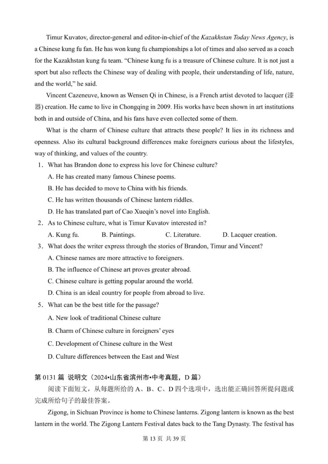 中考英语阅读理解300篇(121~140)(含答案解析,文末领取word完整版) 第13张