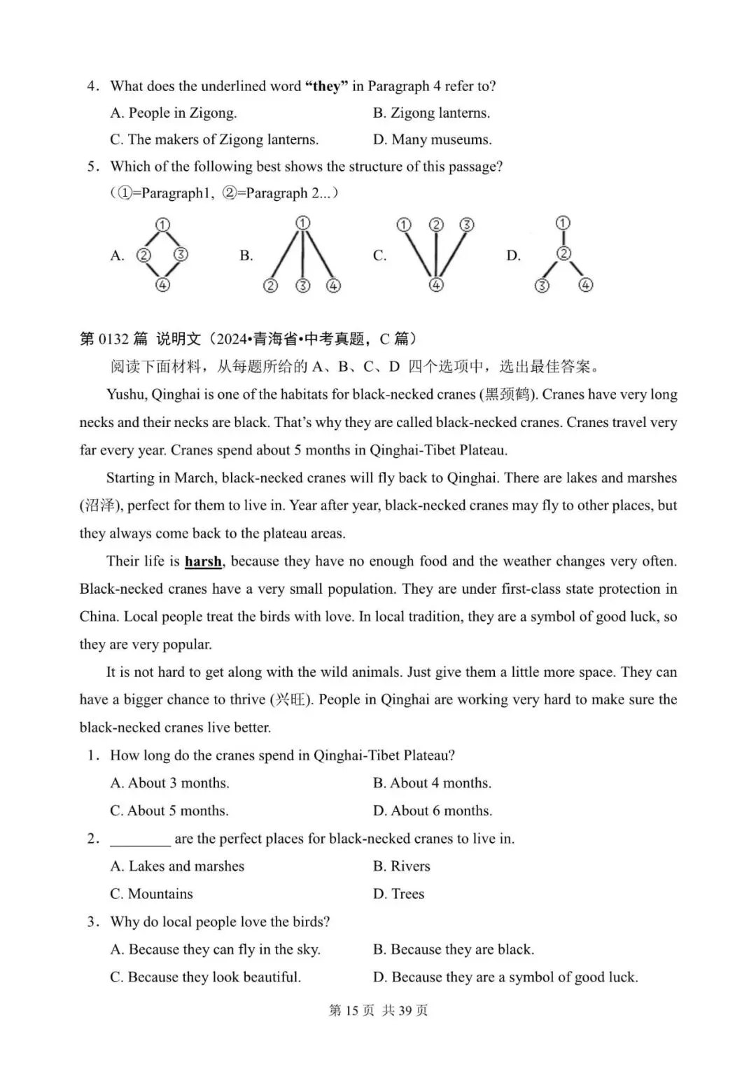 中考英语阅读理解300篇(121~140)(含答案解析,文末领取word完整版) 第15张