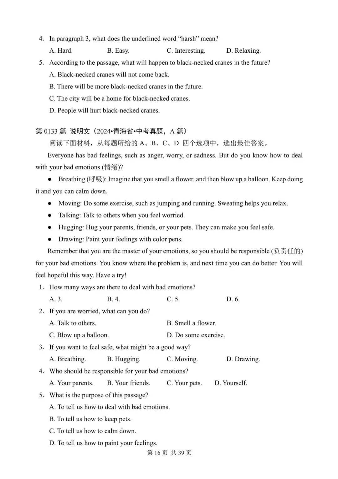 中考英语阅读理解300篇(121~140)(含答案解析,文末领取word完整版) 第16张