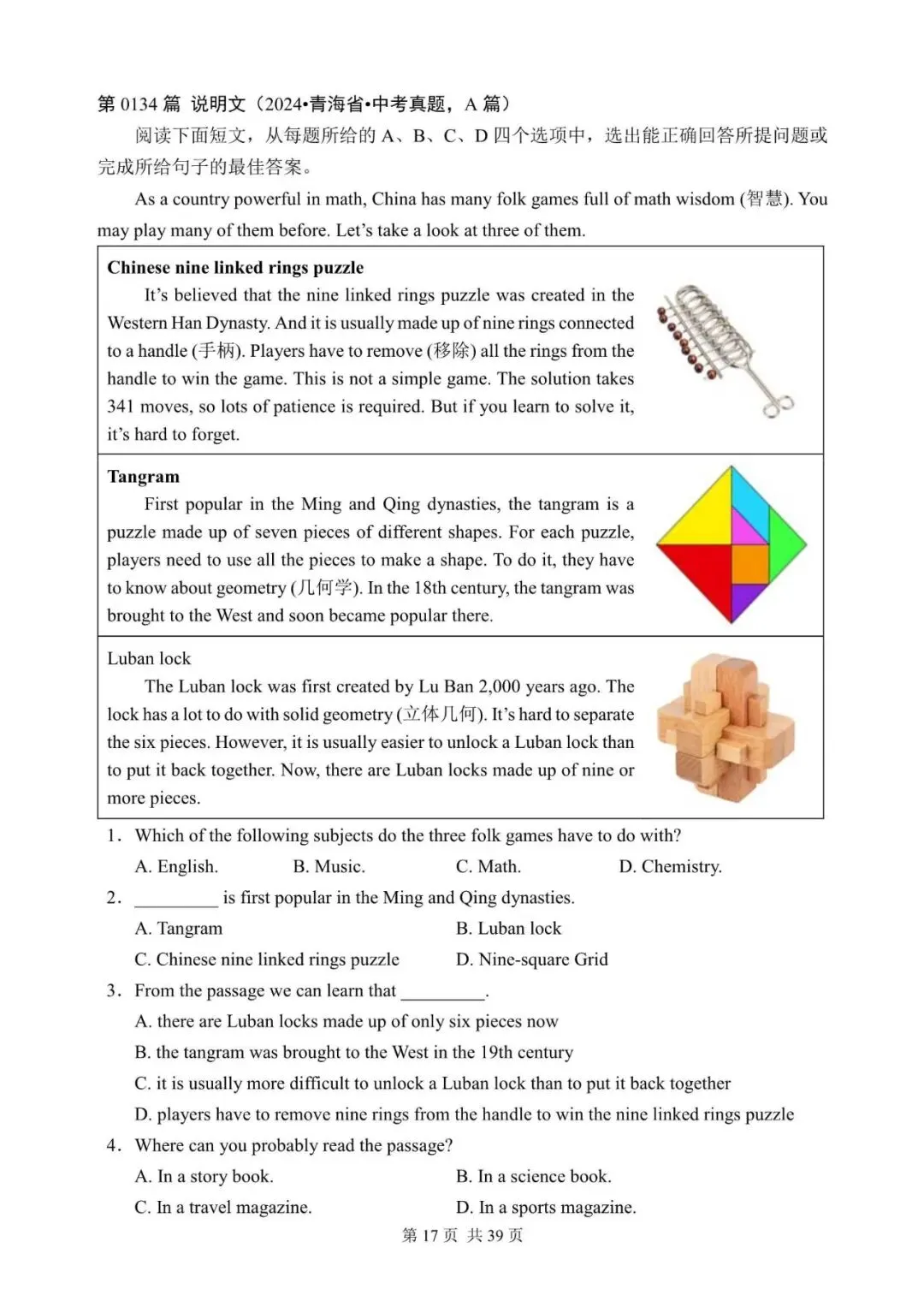 中考英语阅读理解300篇(121~140)(含答案解析,文末领取word完整版) 第17张