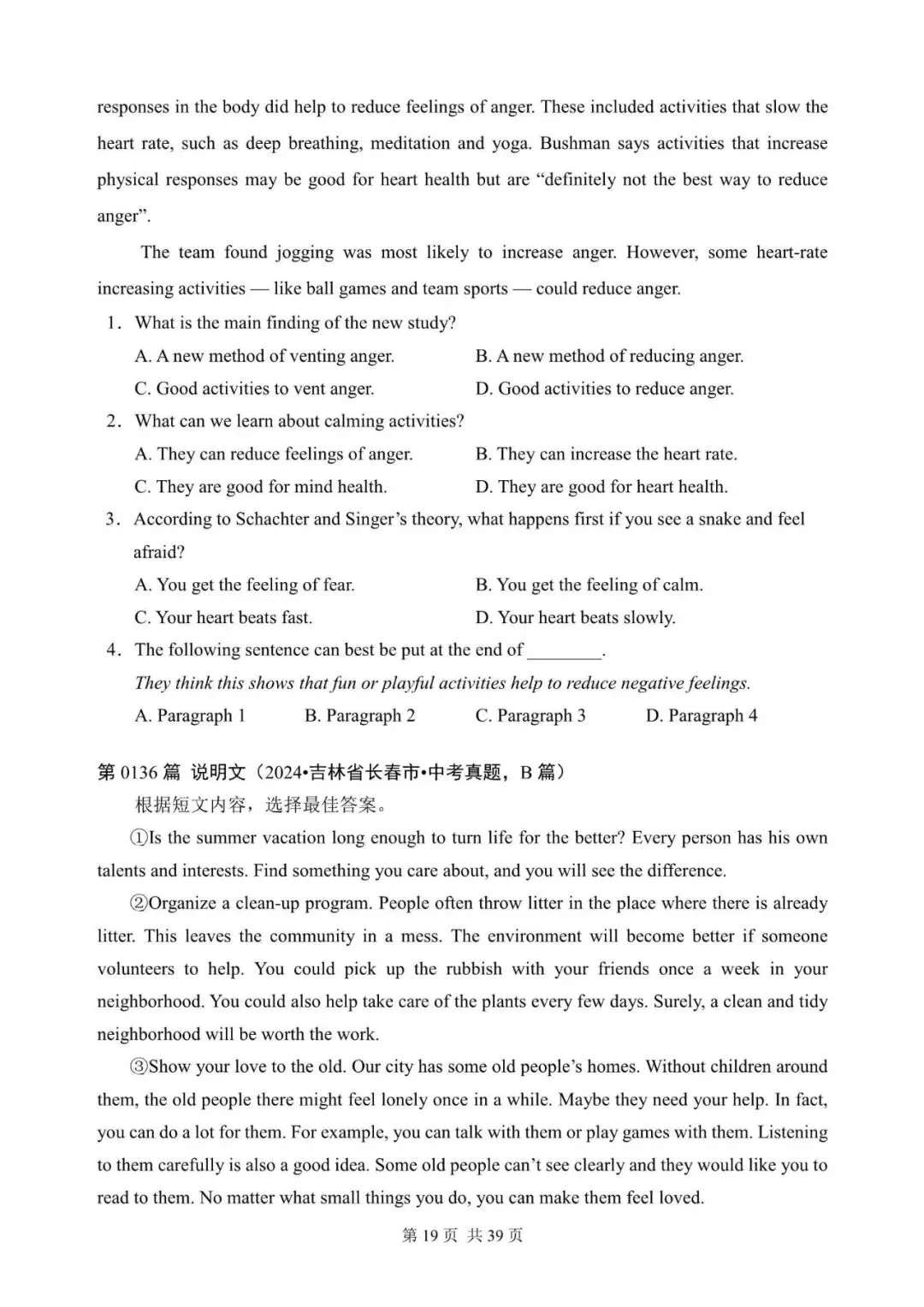 中考英语阅读理解300篇(121~140)(含答案解析,文末领取word完整版) 第19张