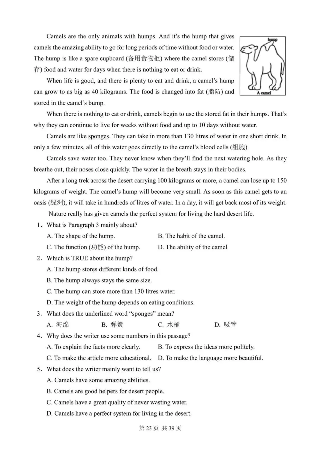中考英语阅读理解300篇(121~140)(含答案解析,文末领取word完整版) 第23张