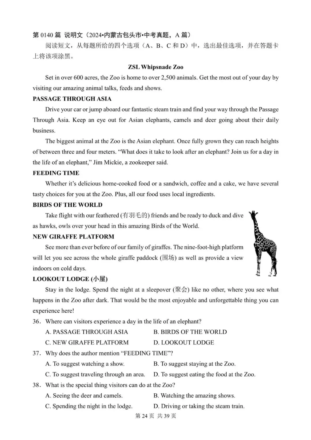 中考英语阅读理解300篇(121~140)(含答案解析,文末领取word完整版) 第24张