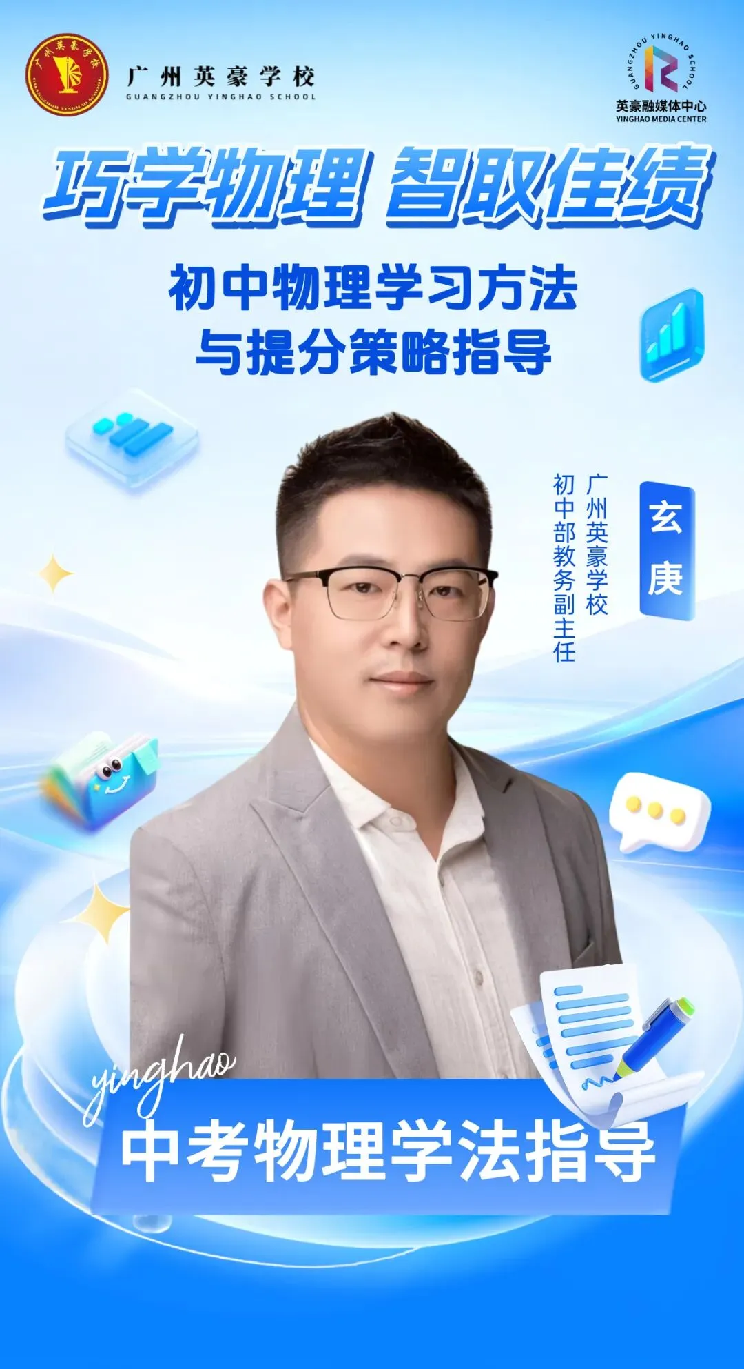 师说|紧抓中考物理提分指南,轻松拿下高分! 第2张