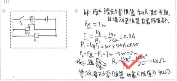 师说|紧抓中考物理提分指南,轻松拿下高分! 第14张 师说|紧抓中考物理提分指南,轻松拿下高分! 第14张
