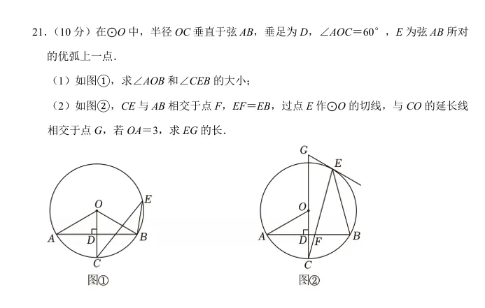 2026天津中考数学复习必做<2023年真题> 第9张