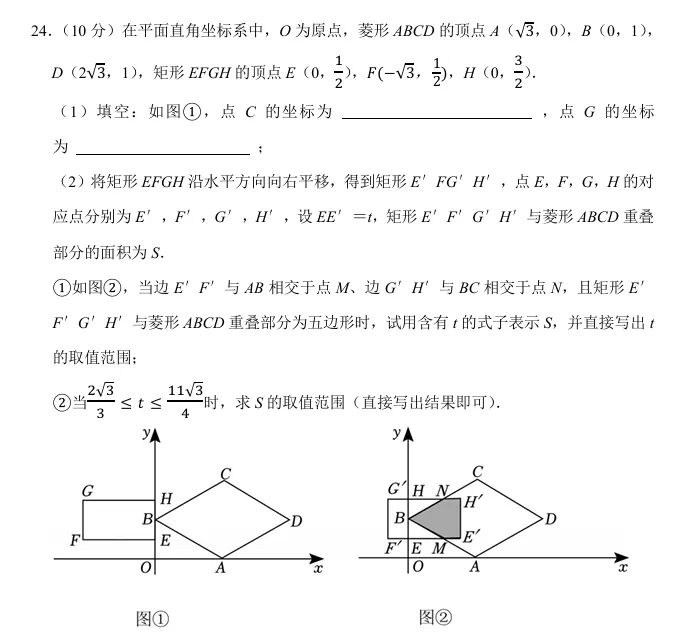 2026天津中考数学复习必做<2023年真题> 第12张