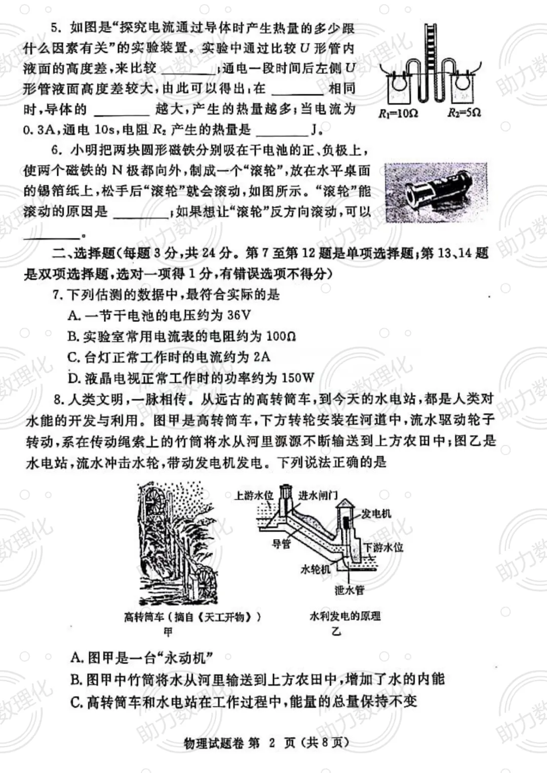 【郑州模拟】2024年郑州市中考一模试卷及答案(9科含听力) 第3张