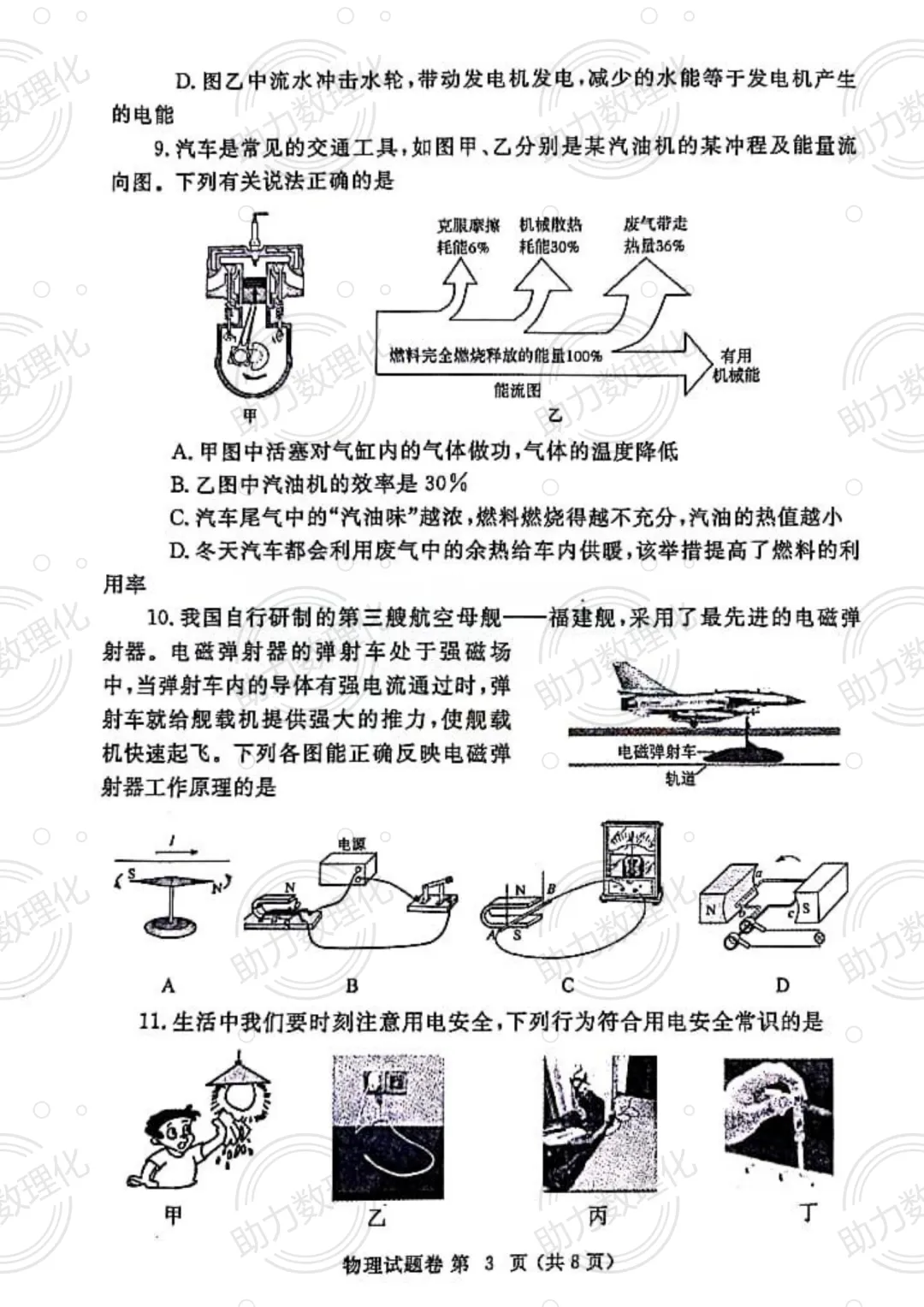 【郑州模拟】2024年郑州市中考一模试卷及答案(9科含听力) 第4张