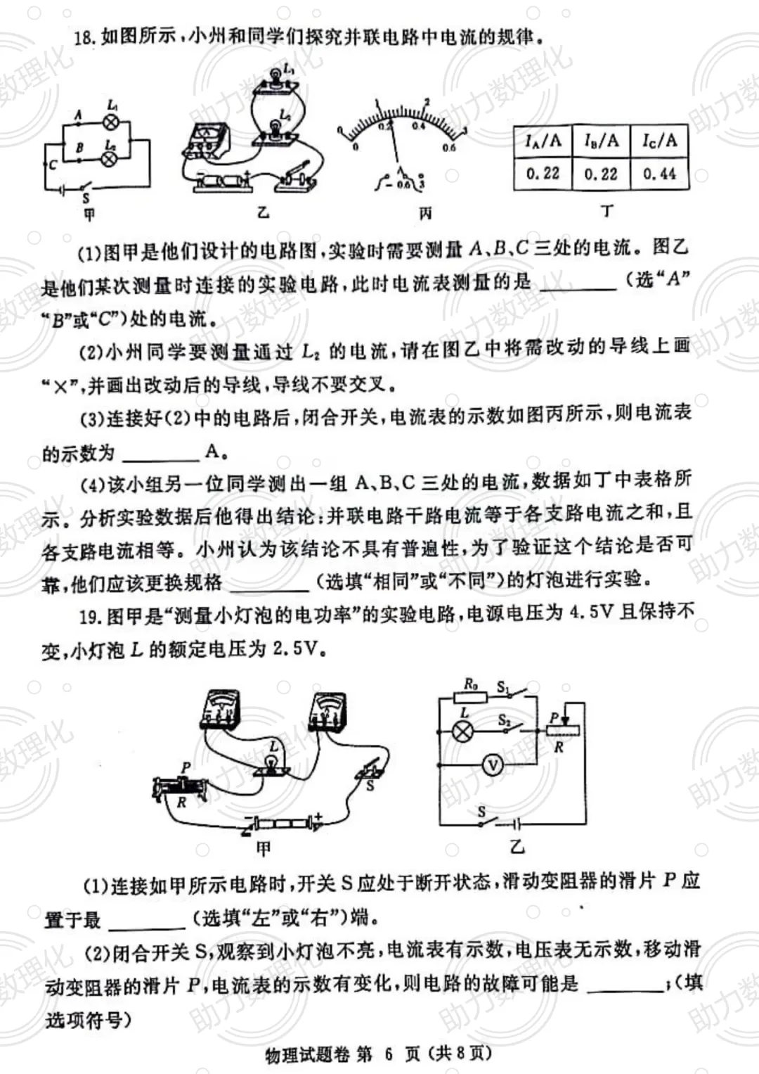 【郑州模拟】2024年郑州市中考一模试卷及答案(9科含听力) 第7张