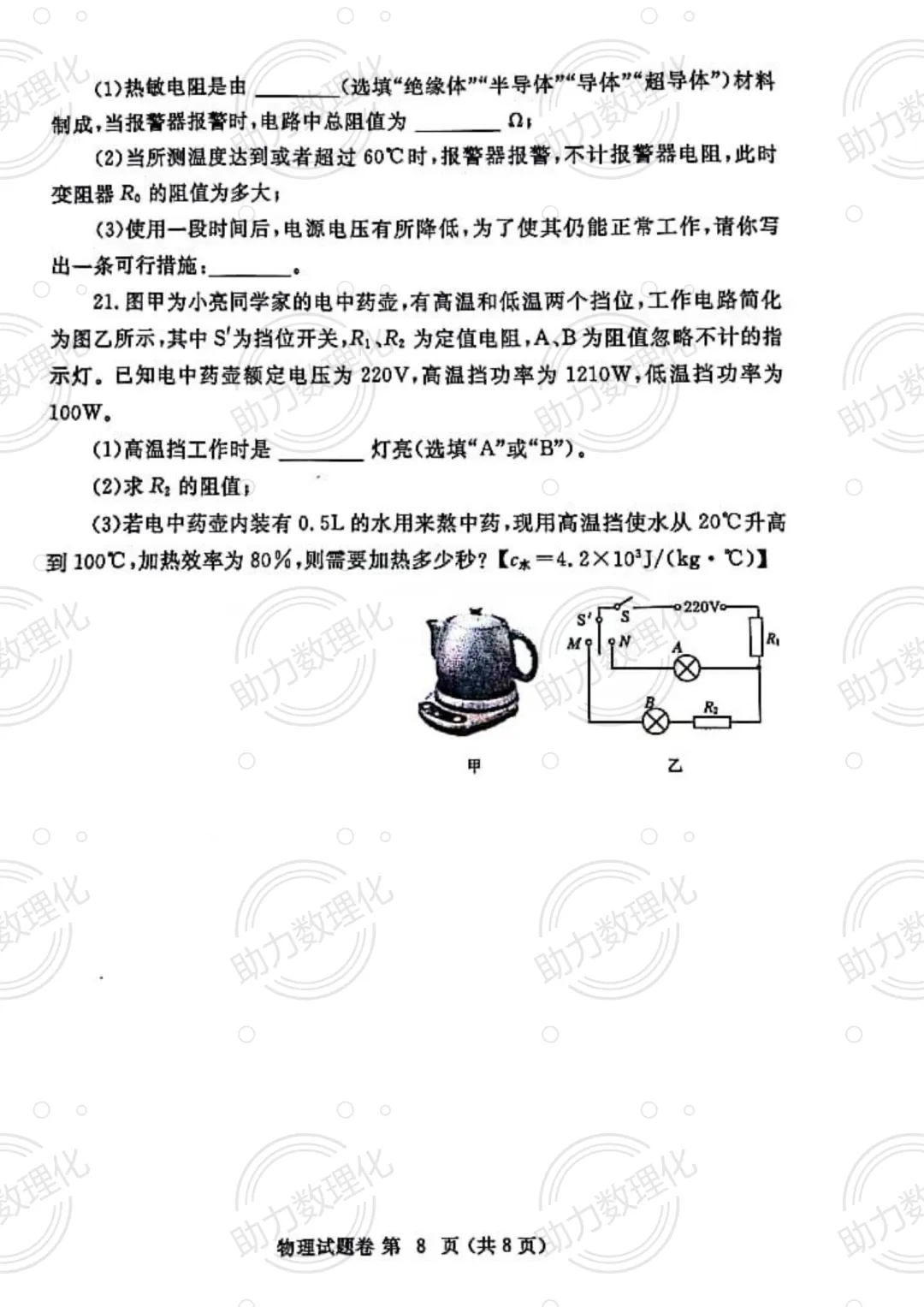 【郑州模拟】2024年郑州市中考一模试卷及答案(9科含听力) 第9张