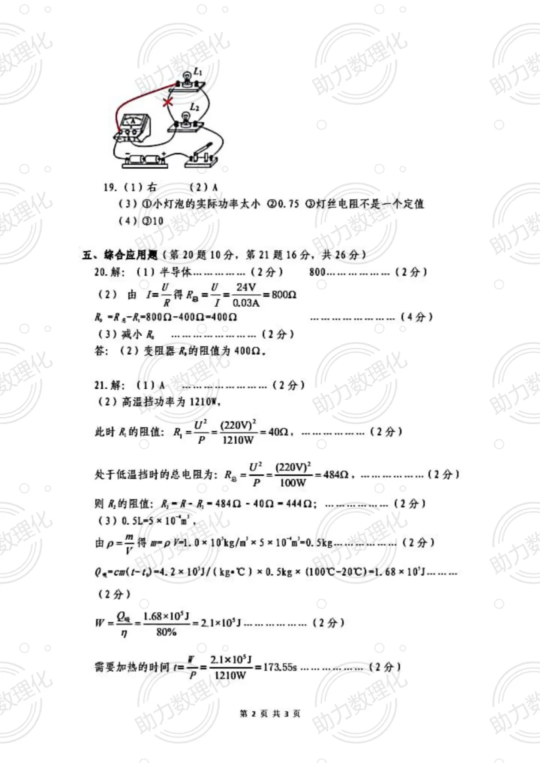 【郑州模拟】2024年郑州市中考一模试卷及答案(9科含听力) 第11张