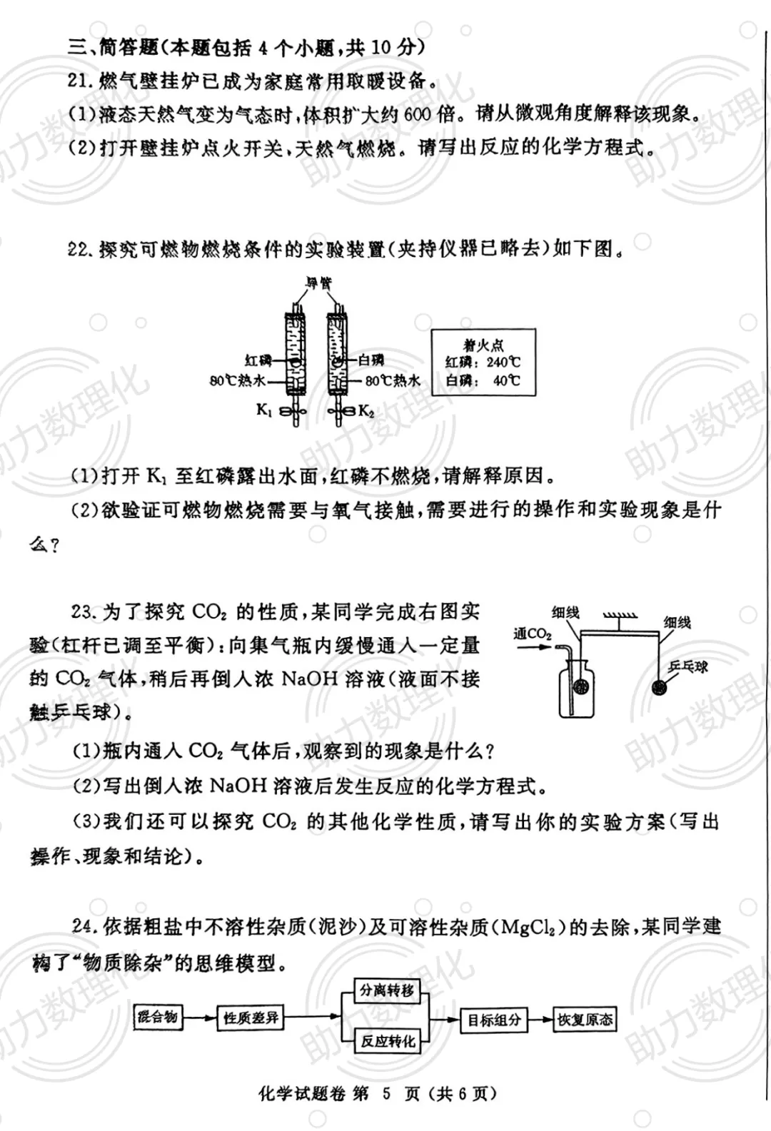 【郑州模拟】2024年郑州市中考一模试卷及答案(9科含听力) 第16张