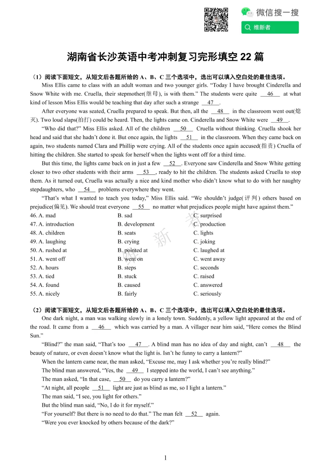 湖南省长沙英语中考冲刺复习完形填空22篇 第4张 湖南省长沙英语中考冲刺复习完形填空22篇 第4张