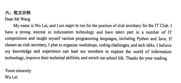 上海初三近3年中考一模英语作文,有哪些要点?解析来咯! 第8张 上海初三近3年中考一模英语作文,有哪些要点?解析来咯! 第8张